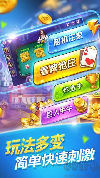 华悦棋牌安卓版
