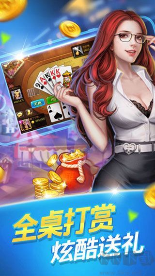 华悦棋牌安卓版